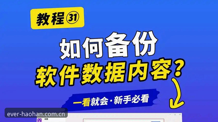 一直那样想体育赛事数据iOS版操作教程：从"看比分"到"读数据"的思维转变